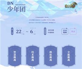 天龙八部私服英雄沉默。